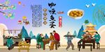 咖喱鱼蛋