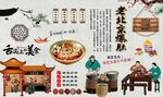 老北京爆肚