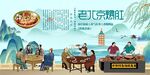 老北京爆肚