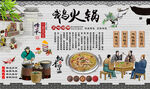 鹅火锅