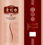 白酒包装