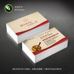 餐饮名片