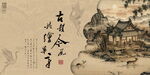 国画中国风海报设计