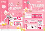 520珠宝