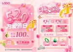 520珠宝