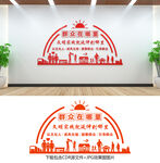 文明实践