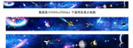 超长巨幅星空