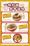餐饮菜单海报