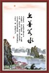 上善若水