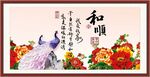 和顺图 