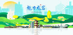 龙岩