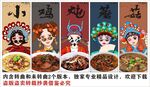 国潮东北小鸡炖蘑菇装饰画背景墙