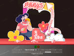 母亲节拍照框