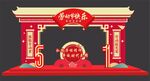 劳动节拱门