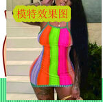 外单条子
