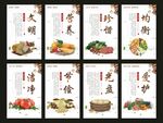 食堂标语