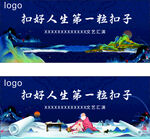 活动背景