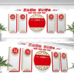 党员活动室党建文化墙