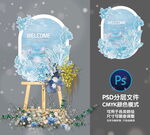 婚礼迎宾牌