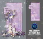 婚礼迎宾牌
