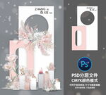 婚礼迎宾牌