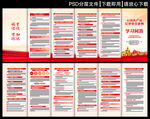 党纪学习教育折页