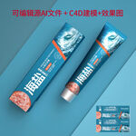 小苏打牙膏文件建模源文件图片