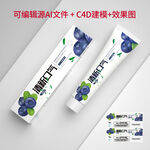 小苏打牙膏文件建模源文件图片