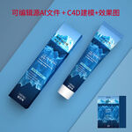 海盐牙膏文件建模源文件图片
