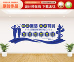 公安文化墙