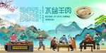 水盆羊肉
