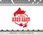 一切为了人民文化墙