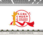 党建标语