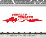 社区文化墙