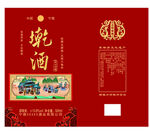 酒盒包装