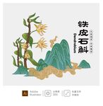 石斛插画