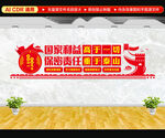国家安全文化墙