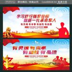 学习践行强军目标 做新一代革命