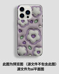 紫色花朵膨胀风手机壳图案