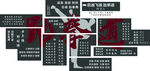 跆拳道背景墙