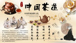 中国茶道背景墙