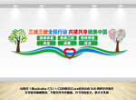 三减三健文化墙