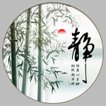 静字画