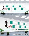 廉政文化墙