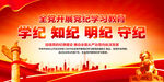 党建学习教育