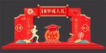 18岁成人礼