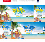夏天海报