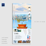日本东京旅游海报