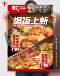 美食新品上市
