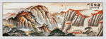 海纳百川国画办公室背景